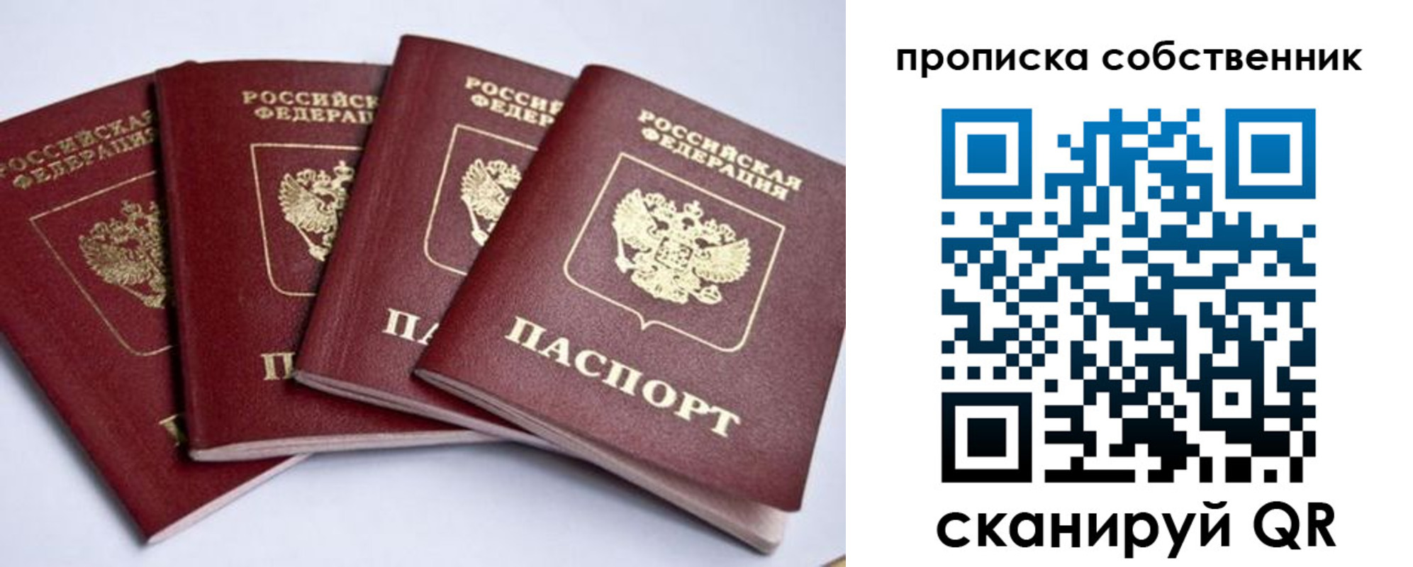 прописка для школы в Темрюке