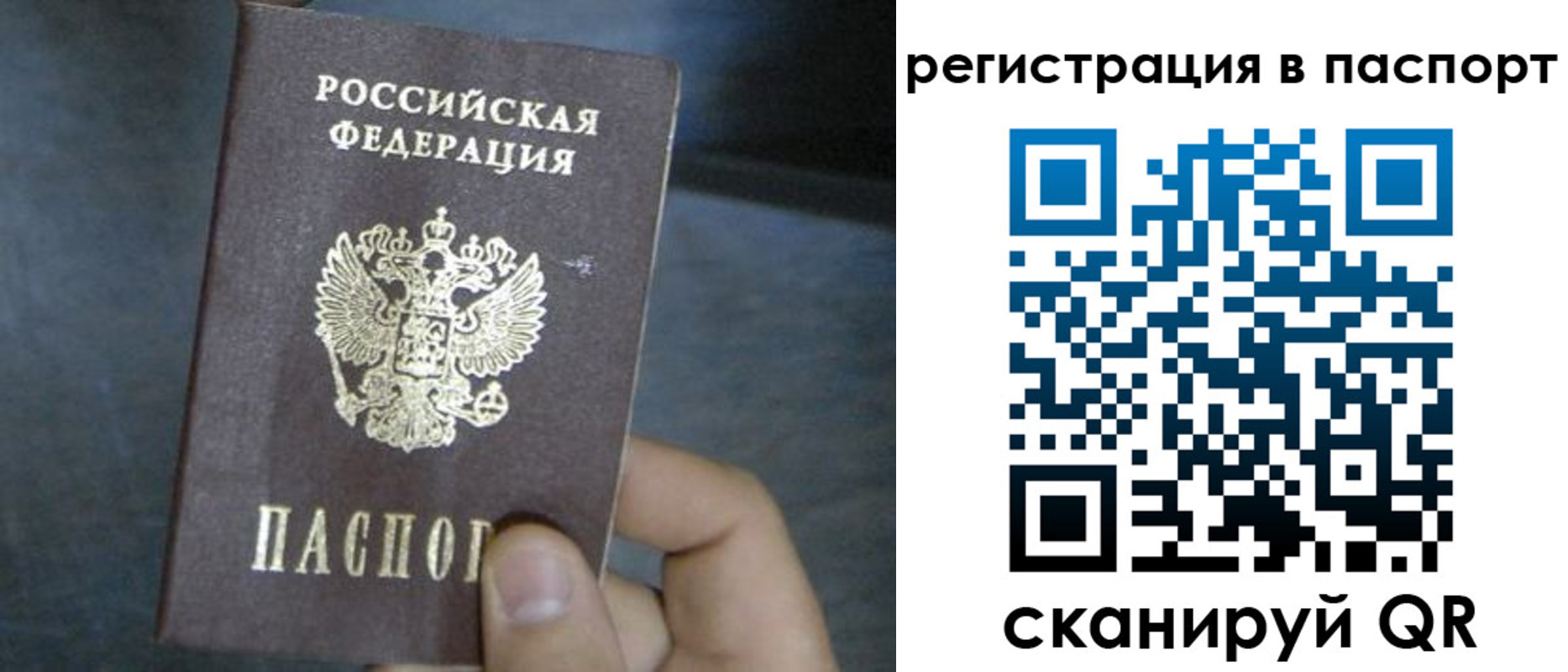 прописка 2025 в Темрюке