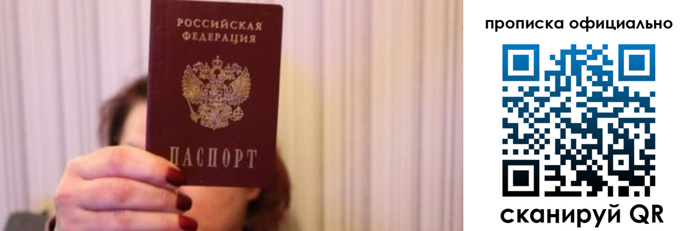 прописка паспорт в Темрюке