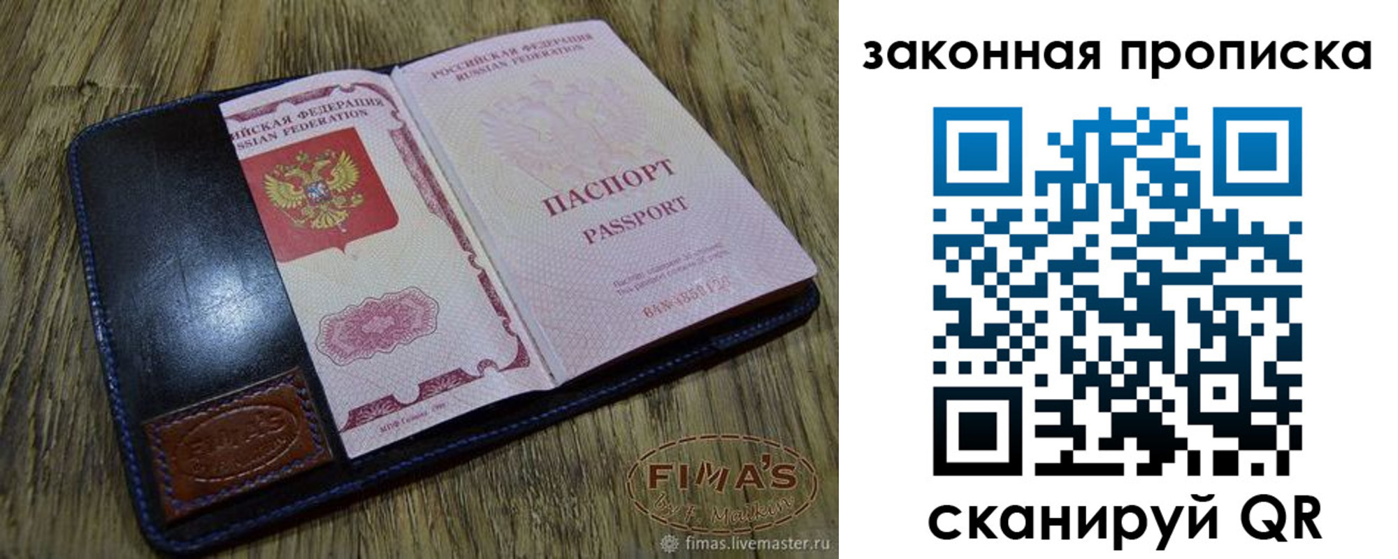 временная регистрация для школы в Темрюке