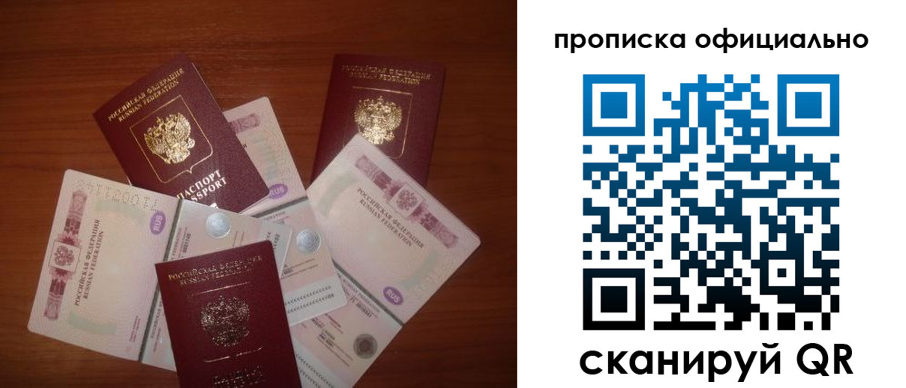 прописка регистрация в Темрюке